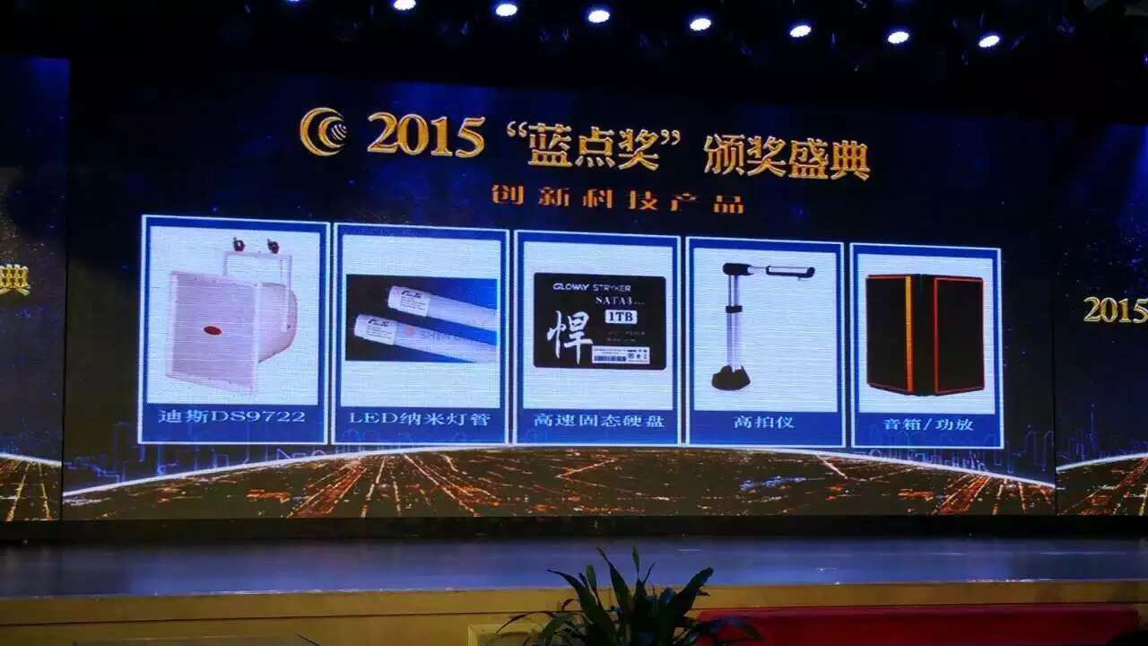 2015創新科技產品藍點獎