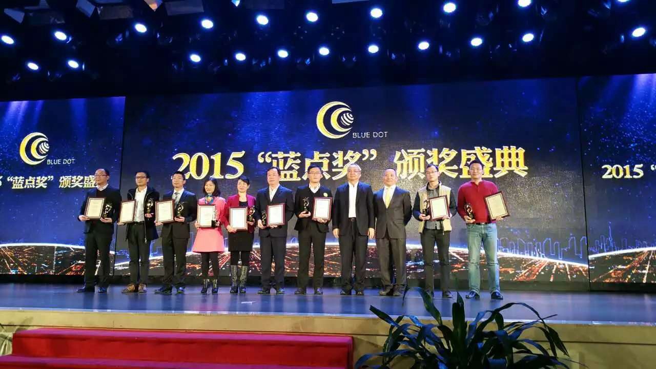 2015創新科技產品藍點獎