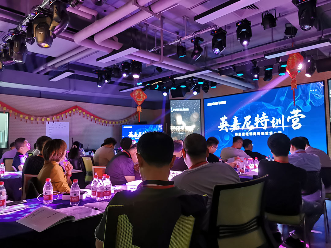 <b>聚力同心，共贏未來 | 英嘉尼經銷商特訓營第八期隆重舉行</b>