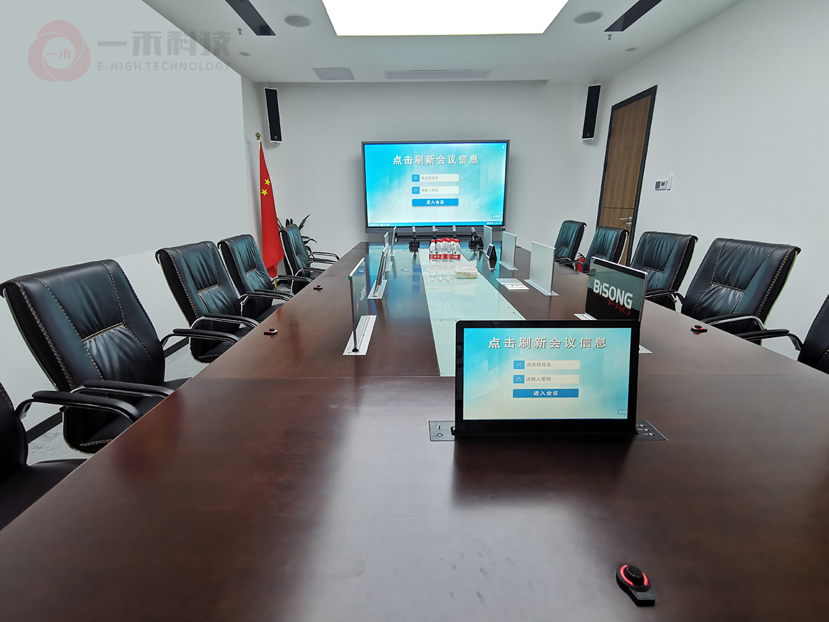 訊飛聽見智慧會(huì)議室