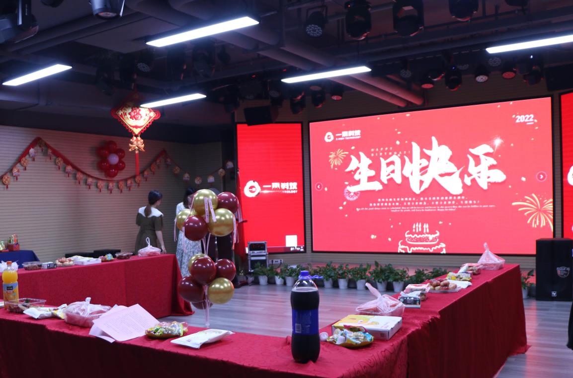 <b>一禾科技2022年第二季度生日會 | 美好時光，你我同行!</b>