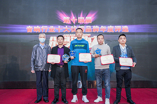 <b>一禾科技一舉奪得兩項音響行業2022年度十大優秀品牌殊榮</b>