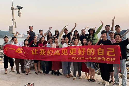 <b>一禾科技海邊行團建活動：在一起，讓我們遇見更好的自己！</b>