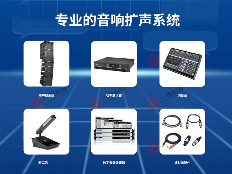舞臺燈光音響系統